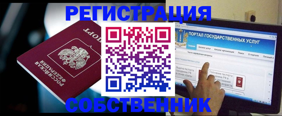 миграционный учет в Калмыкии