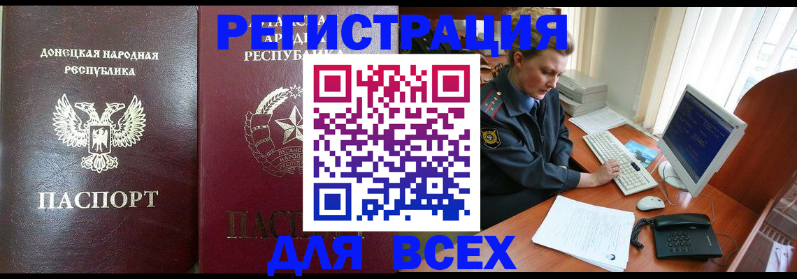 прописка штамп в Калмыкии