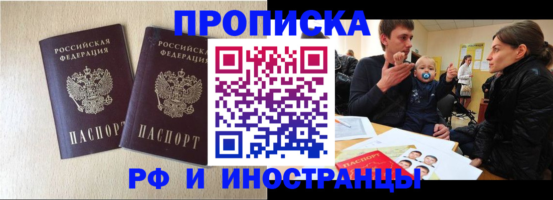 временная регистрация законно в Калмыкии